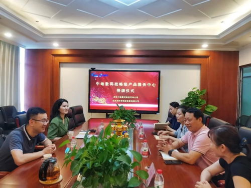 中地数码战略级产品服务中心授牌仪式首站 在北京创时空成功举行
