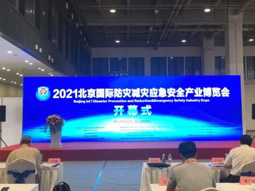 好神奇携最新产品出席2021北京国际消防技术与设备展览会